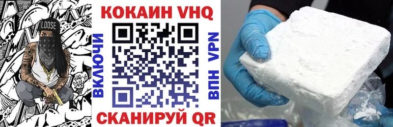 Купить  Зеленоградск  Кокаин 97% 