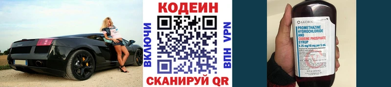 Купить  Зеленоградск  Codein Purple Drank 
