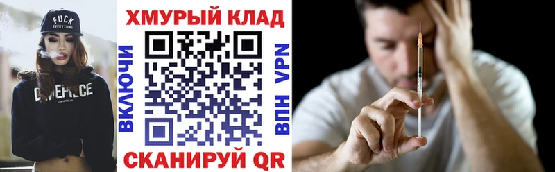 Купить где  Зеленоградск  ГЕРОИН VHQ 