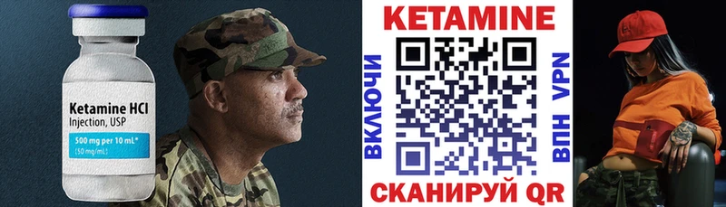 Кетамин VHQ  Купить где  Зеленоградск 