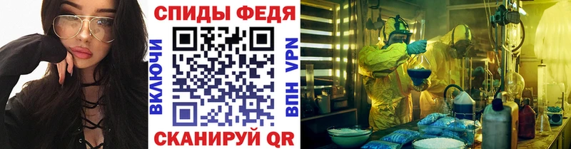 МЕТАМФЕТАМИН кристалл  Купить где  Зеленоградск 