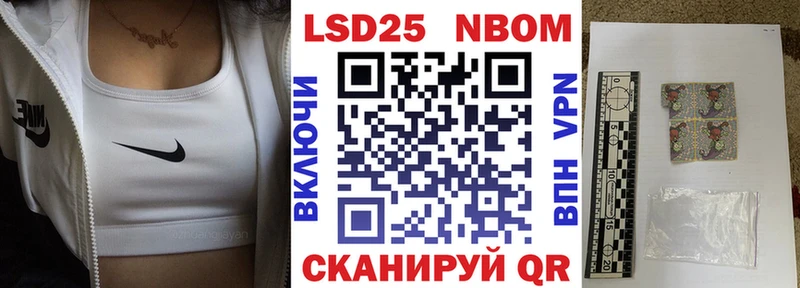 Марки NBOMe 1,8мг  Купить где  Зеленоградск 
